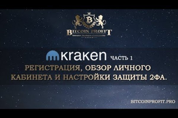 Kraken настоящая ссылка