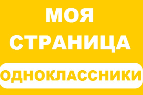 Кракен сайт пишет пользователь не найден