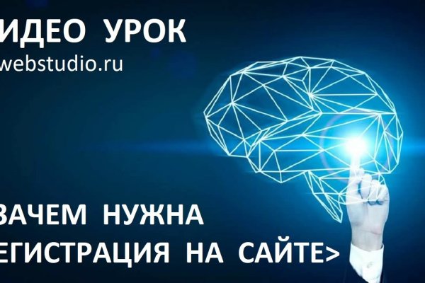 Кракен даркнет слушать