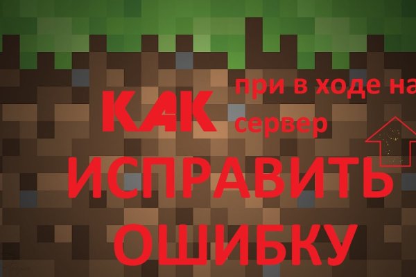 Кракен войти