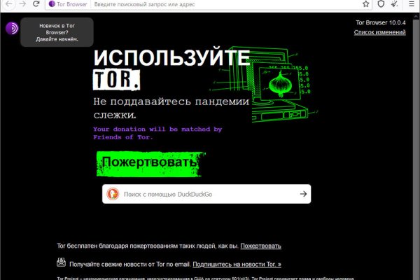 Официальный сайт даркнет